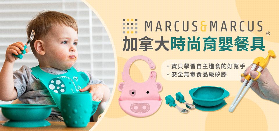 Marcus & Marcus