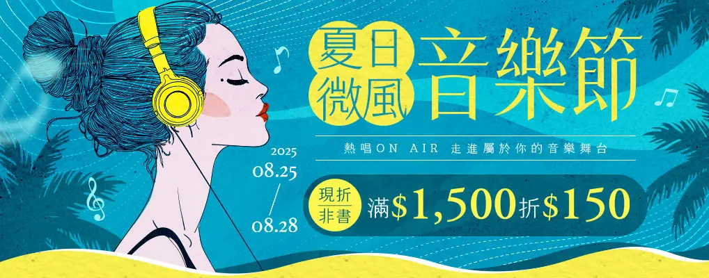 夏日微風
