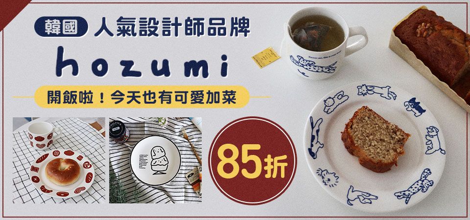 韓國Hozumi 可愛加菜85折