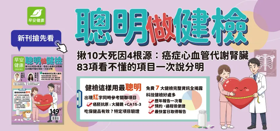 早安健康