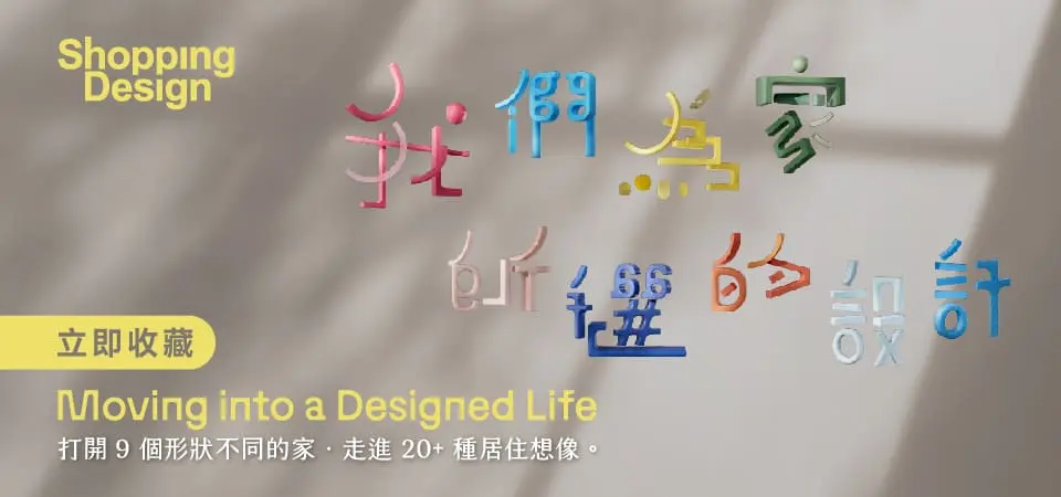 Shopping Design, 九月