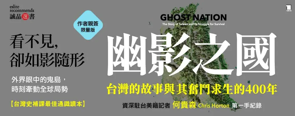 幽影之國