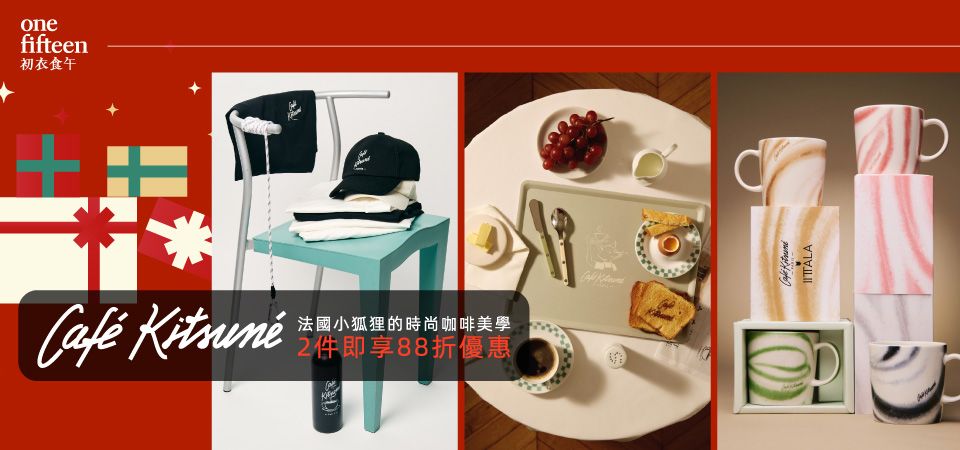 初衣食午_小狐狸餐廚2件再88折