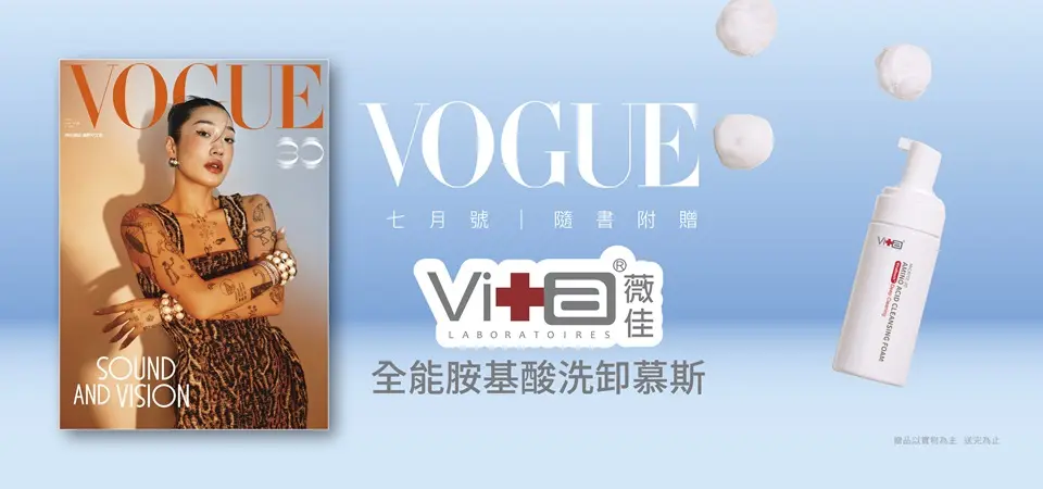 VOGUE
