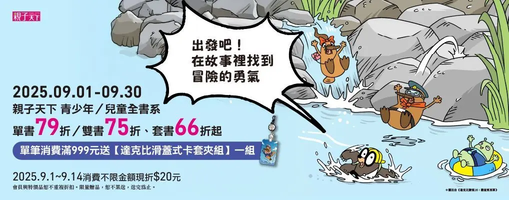 親子天下