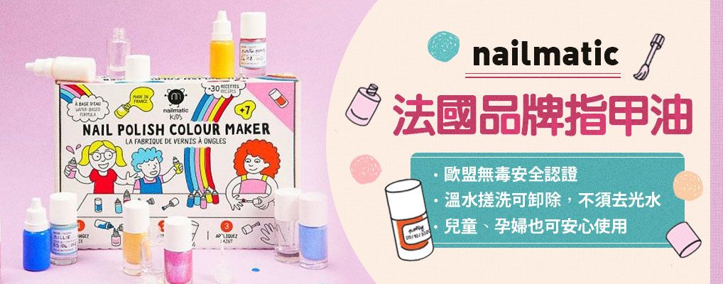 nailmatic