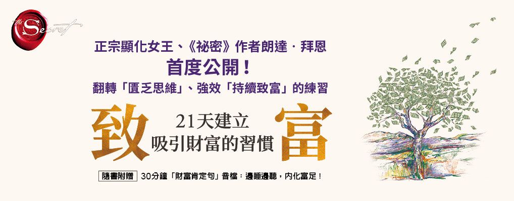 電子書-心理館-大B-致富