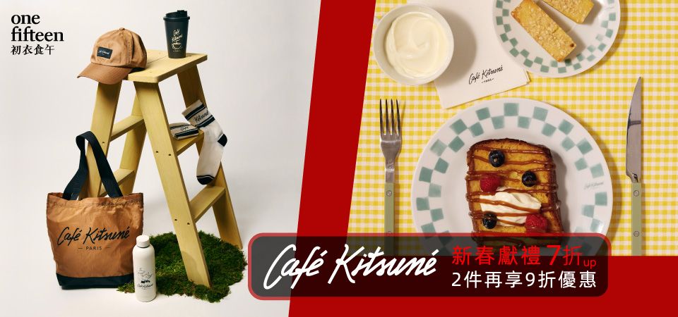 初衣食午_小狐狸餐廚2件再9折