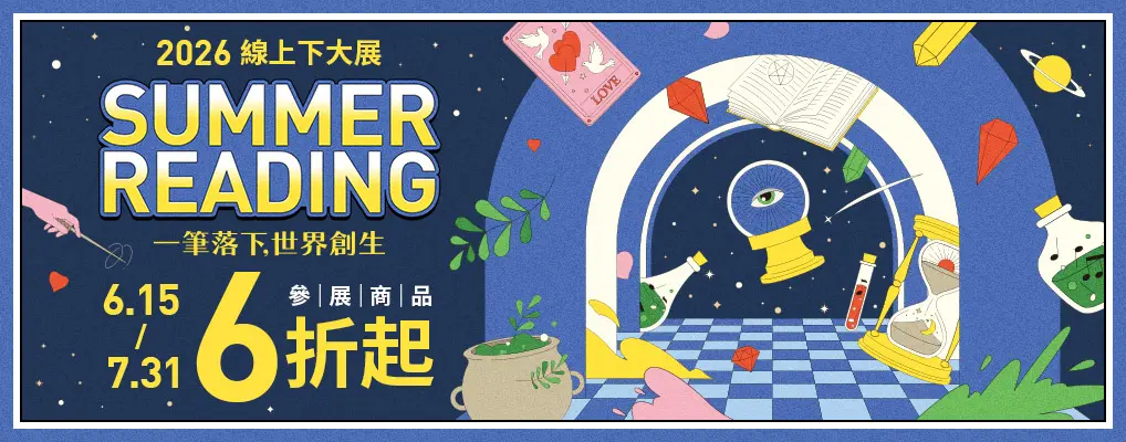 外文/L2/商業心理/summerreading