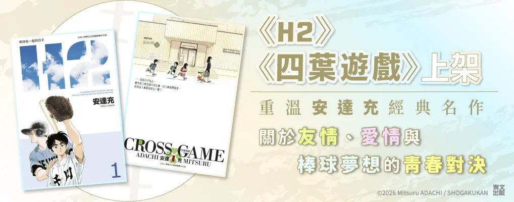 電子書館-圖文館-圖文／插畫書-H2