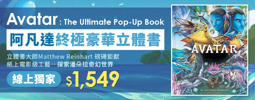 阿凡達