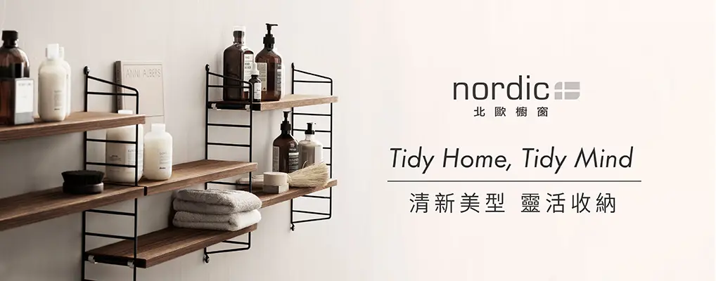 北歐櫥窗-形象AD