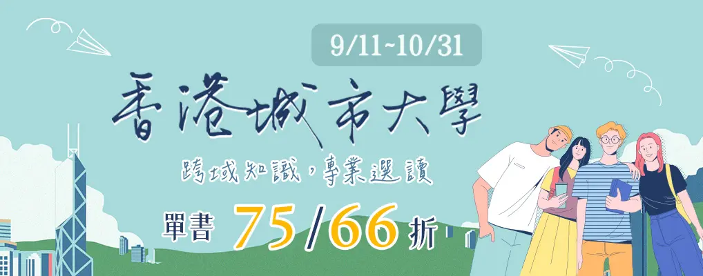 香港城市大學