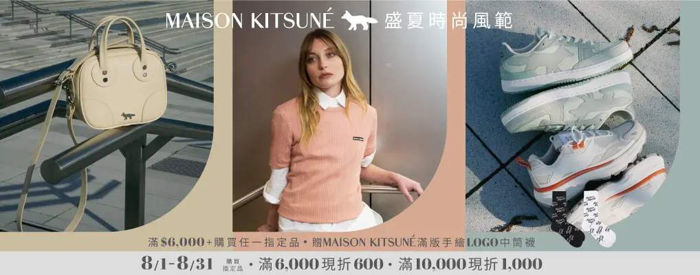 Maison Kitsuné 