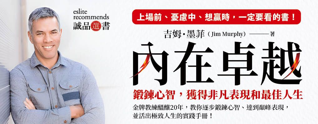 電子書-生活館-大B-內在卓越