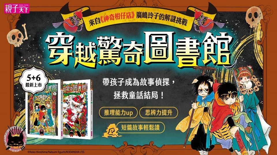 廣嶋玲子