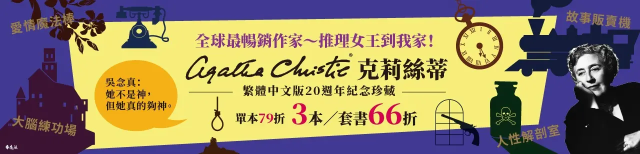 推理女王到我家