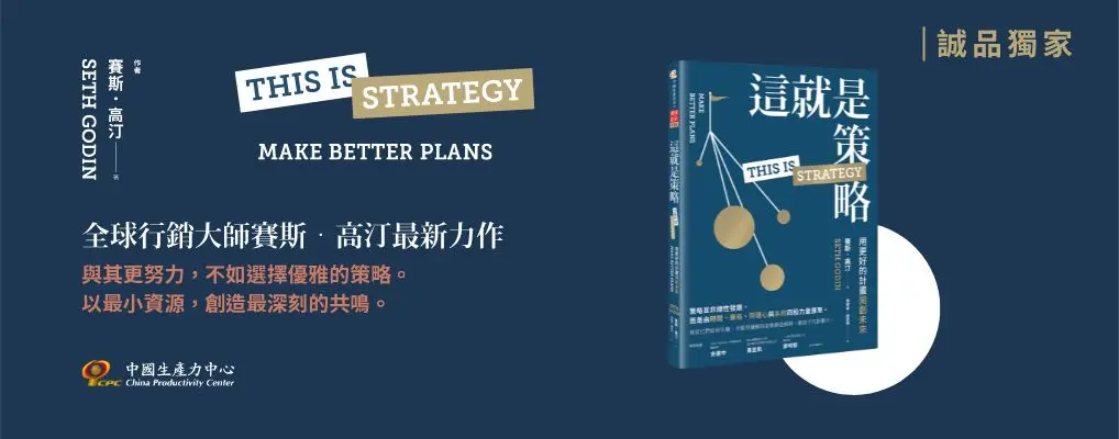 大逼10：這就是策略