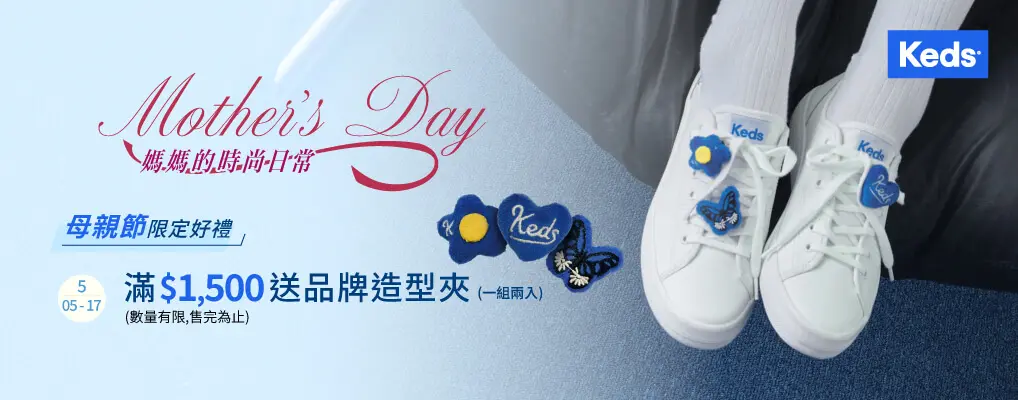 KEDS