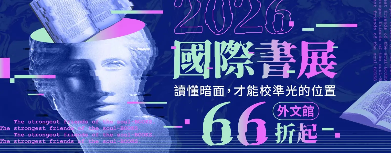 2026線上國際書展
