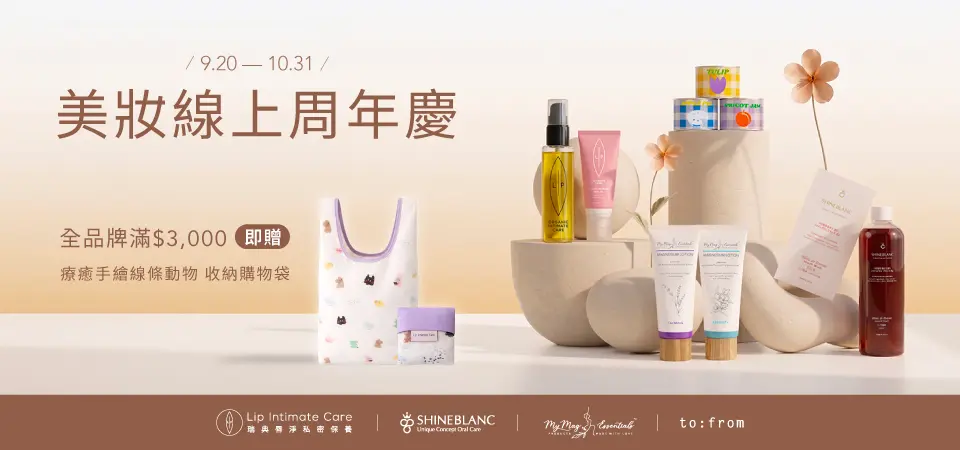 Lip Intimate Care
