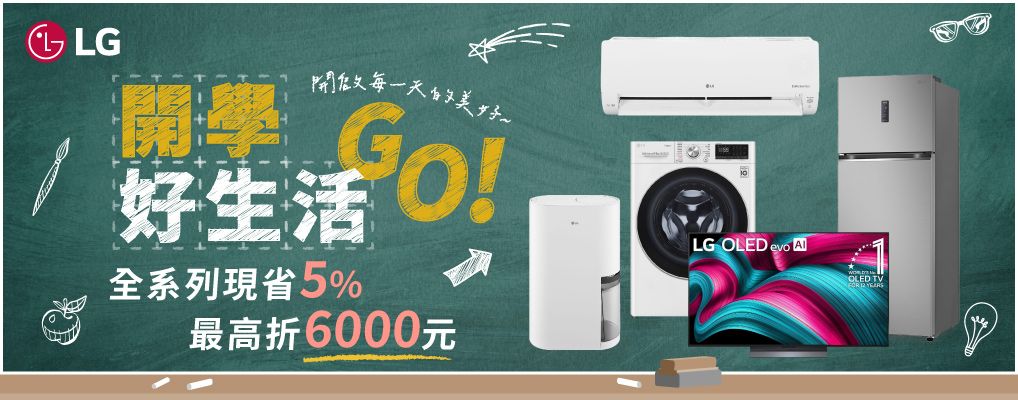 L2_3C家電_大B_LG