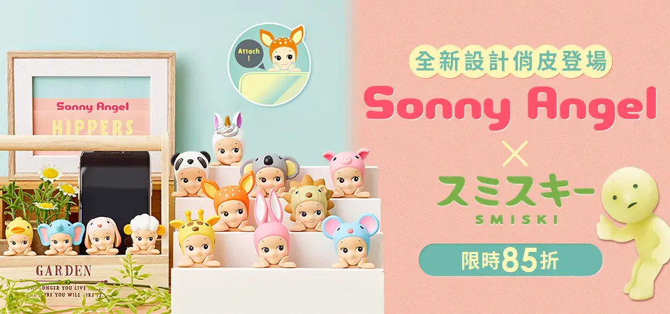 SONNY ANGEL