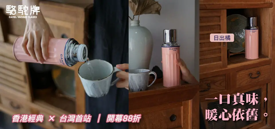 香港CAMEL駱駝牌 雙11限定品$1111