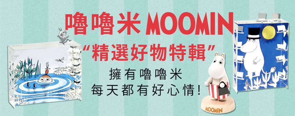 嚕嚕米
