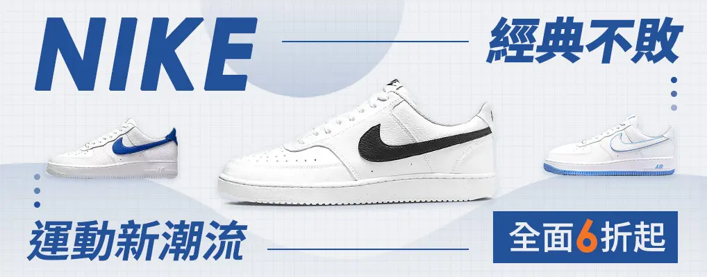 NIKE