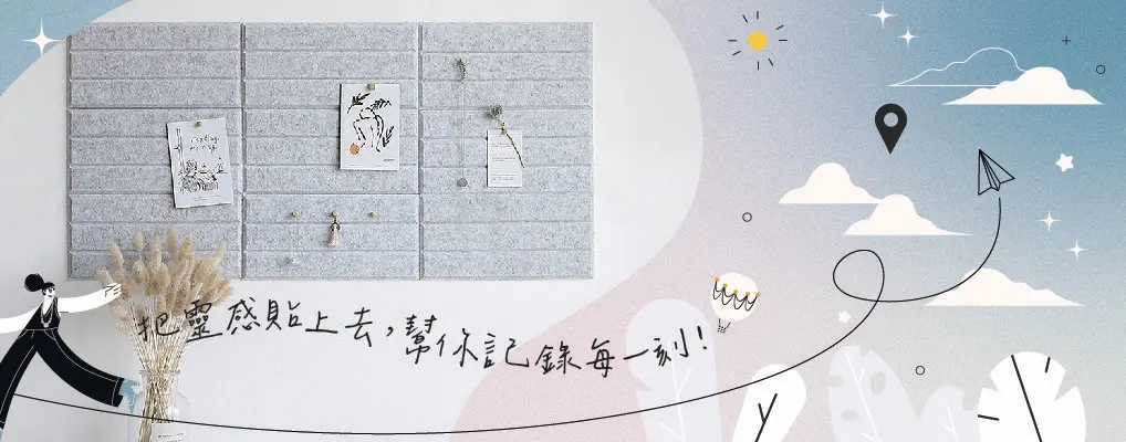 好物良品_羊毛氈留言板常態BN