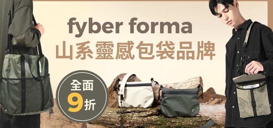 fyber forma