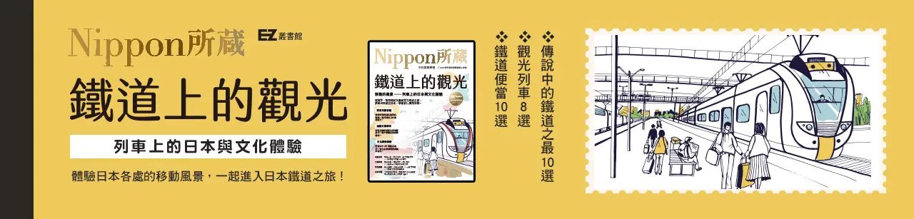 電子書館-語言館-橫幅-日文