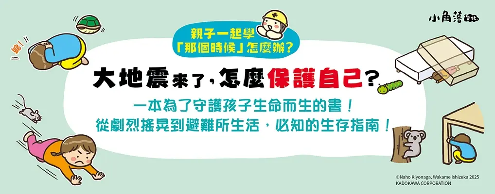 電子書-青少年/兒童-大B-親子一起學