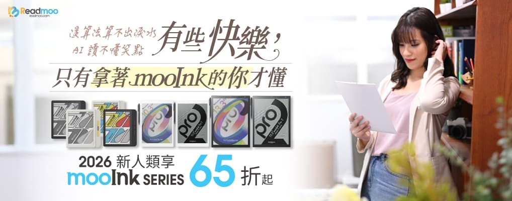 電子書館-熱門小b1-readmoo0116-0131