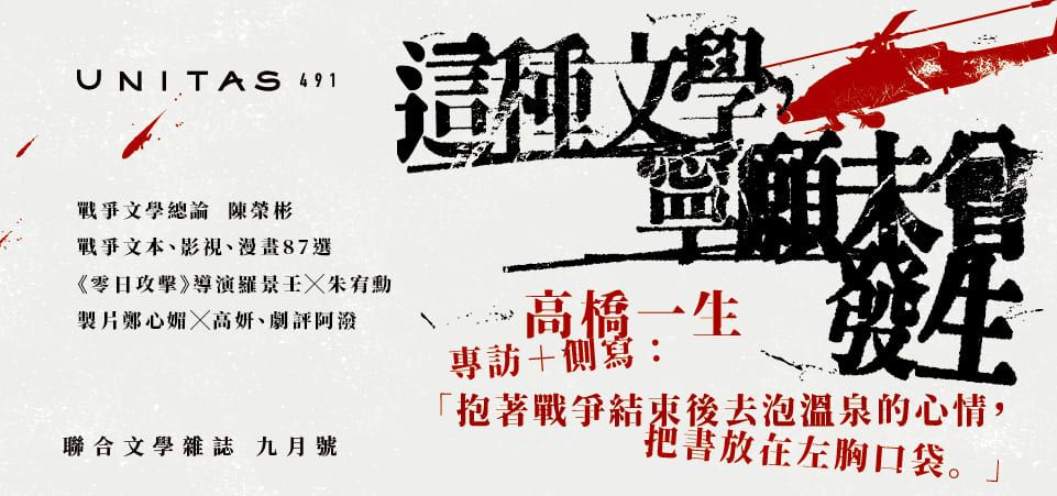 聯合文學
