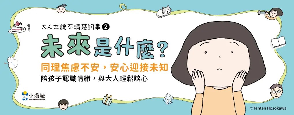 小漫遊