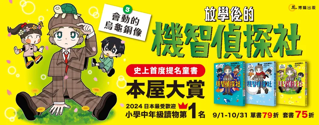 博識