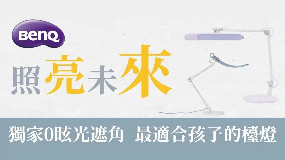 L2_家電_重點推薦_BenQ