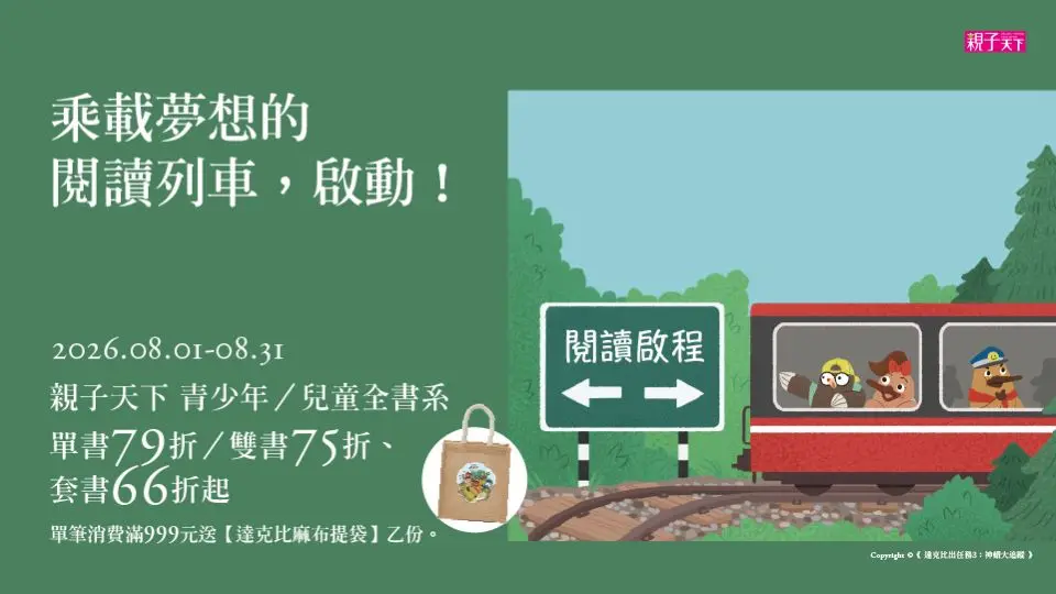 親子天下