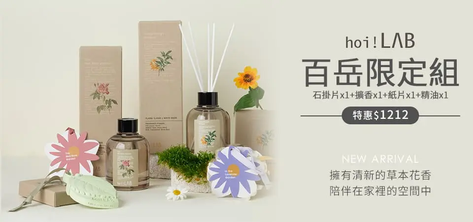 hoi!LAB台灣百岳限定組$1212