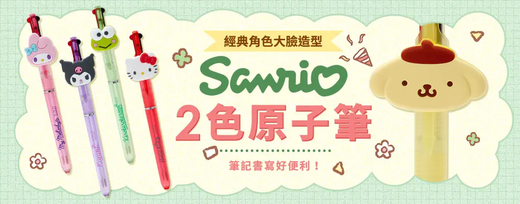 SUN-STAR-sanrio
