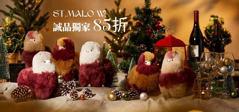 ST.MALO羊駝_2025禮物節85折