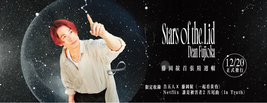 Stars of the Lid