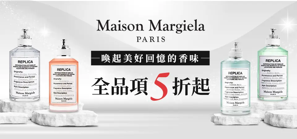 Maison Margiela