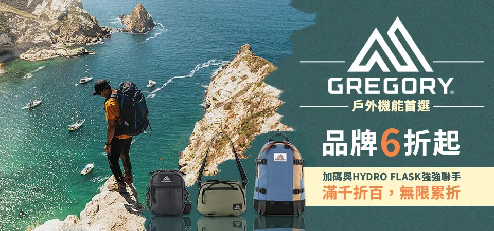 GREGORY 6折起