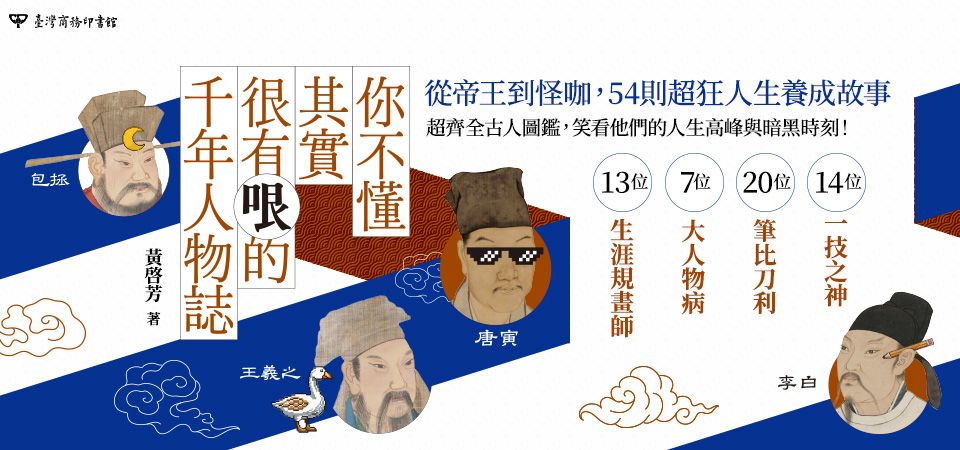 電子書-人文館-精選活動-你不懂其實很有哏