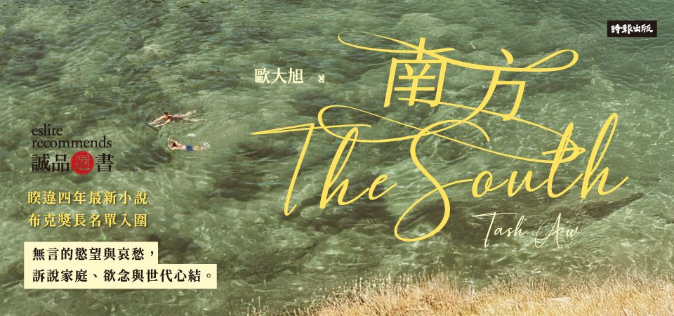 電子書-文學館-精選活動2-南方