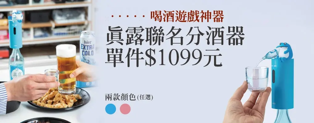 JINRO真露聯名分酒器禮盒 1099