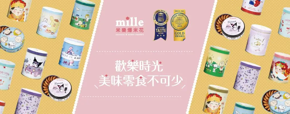 米樂